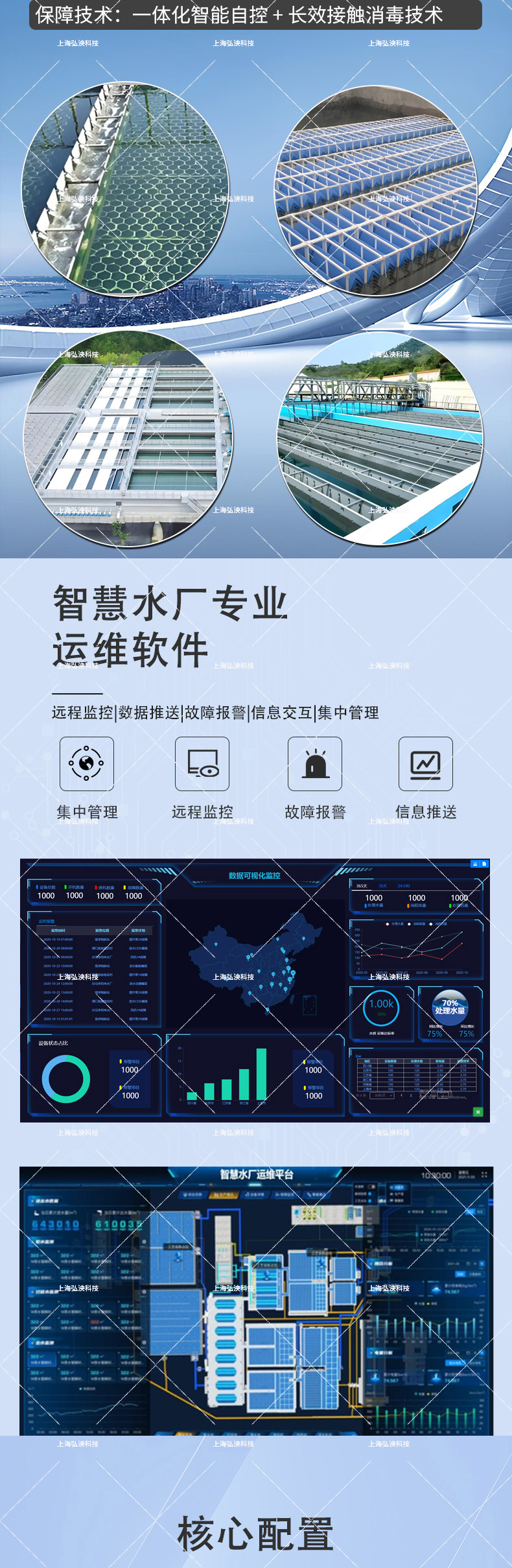 一體化水廠水印_04.jpg